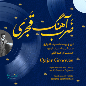 Hamcho Farhād (Bayat-e Tork)