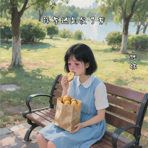 洋芋还是发了芽