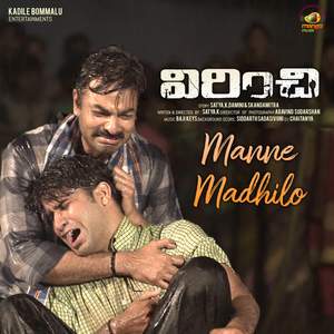 Manne Madhilo