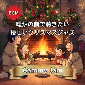 温かい手をつなぐクリスマスイブ