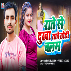 Rate Se Dukha Tawe Dhodi Balam