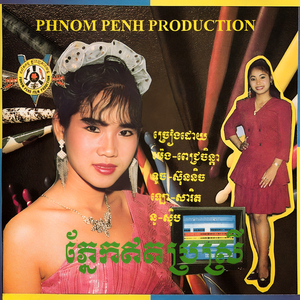 ម្ចាស់ចិត្តអូន