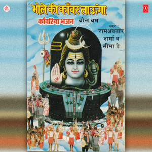 Bhajan Din Raat Karu Ri Mujhe Kabhi Na Mile Bhole Naath