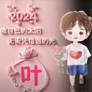 男版你为什么负我不负他