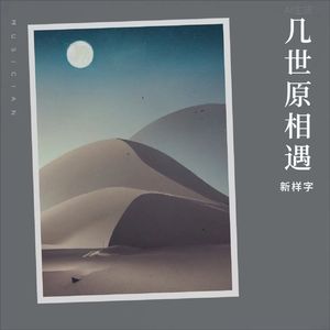 神经光阴