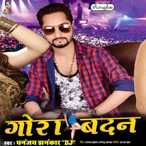 Cham Se Cham Sati Maza Se Rat Kati