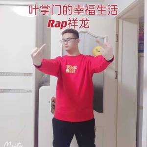 叶掌门的幸福生活
