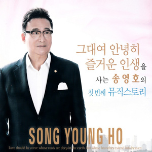 즐거운 인생 (여자MR)