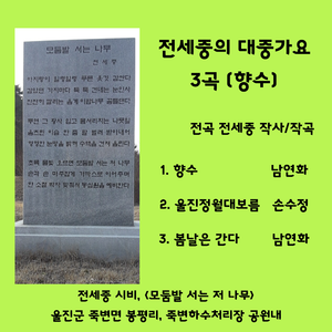 울진정월대보름