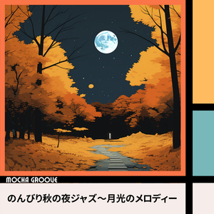 Golden Autumn Leaves Breeze