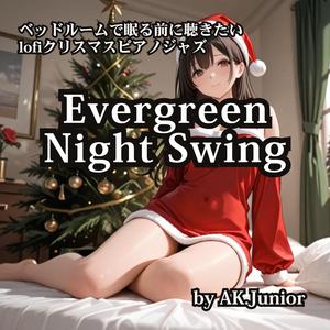 ベッドルームで眠る前に聴きたいlofiクリスマスピアノジャズ Evergreen Night Swing
