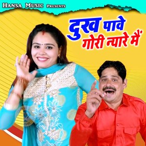 Dukh Pawe Gori Nyare Main