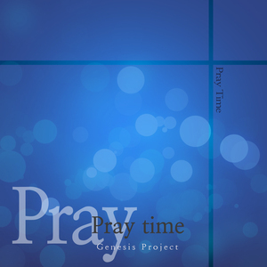 창세기14장 높으신