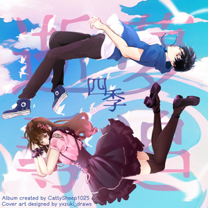 そよ風が揺れる春と秋