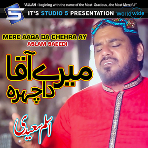 Mere Aaqa Da Chehra Ay