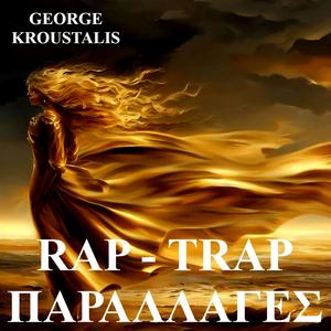 σπασμένες αναπνοες ΙΙ