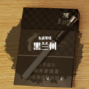 黑兰州 Pro By wünsche