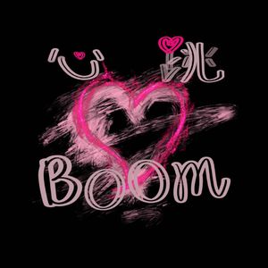 心跳Boom（prod by SCORPION）