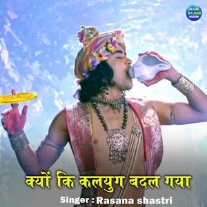 Kyu Kalyug E Badal Gaya