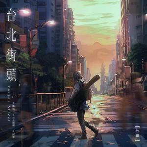 台北街头