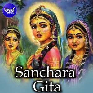 Sanchara Gita 1 - Krishana Sanyasa