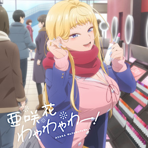 White Aube (off vocal)