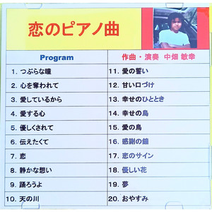 愛しているから