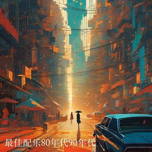 Le joueur de violon (From "Coup de foudre - Entre nous")