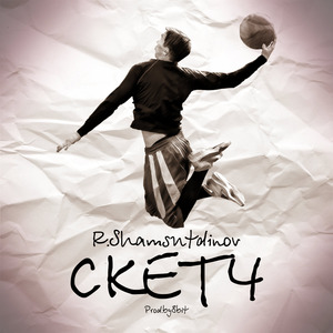 Скетч
