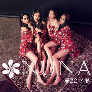 꽃 같은 사랑 (Love Like A Flower) (Inst.)