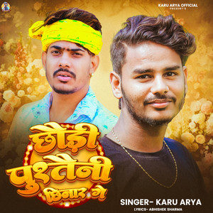 Chauri Pusthani Chinnar Ge