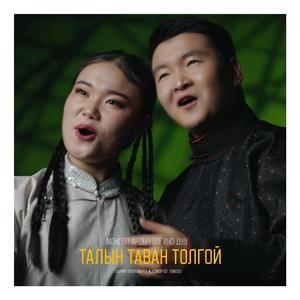 Taliin Tavan Tolgoi