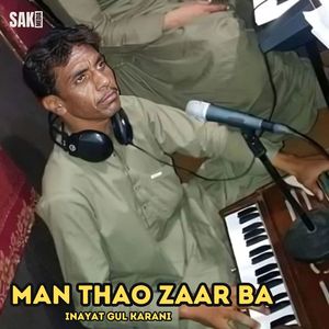 Mana Gaar E Ko