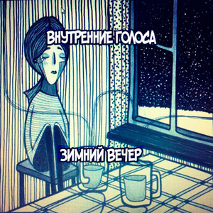 Всё будет так!