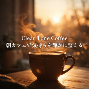 ジャズカフェミュージック 穏やかな夜のひととき