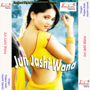 Akhi Fari Fari Tu Ni Dekh Londa