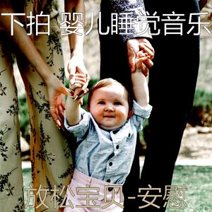 睡觉的婴儿-情怀