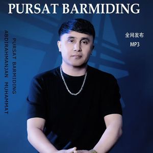 Pursat barmidig-没有给机会