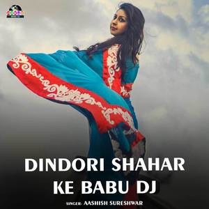 Dindori Shahar Ke Babu Dj