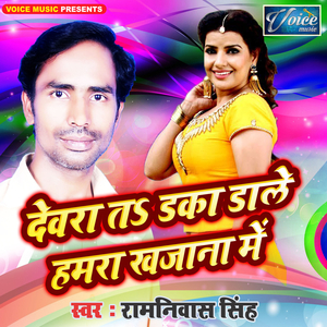 Devra Ta Daka Dale Hamra Khajana Mein