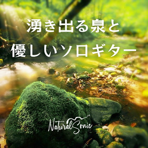 Beneath the Crystal Stream