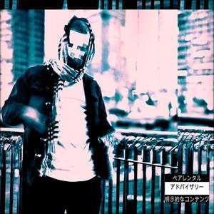 Sounds inside my head