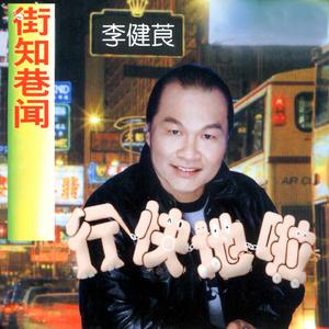 情花開 (修復版)