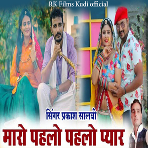 Maro Pahlo Pahlo Pyar