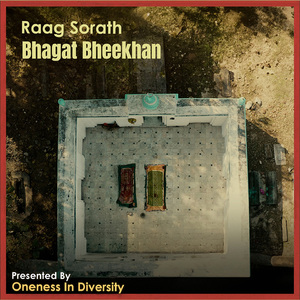 Aaisaa naam ratan (Sabad 2)