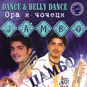 Jambo Disko