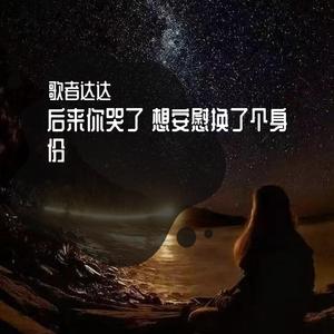 残酷游戏（DJ热播版）