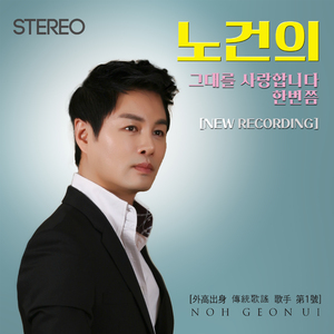 한번쯤(2017 Ver.)