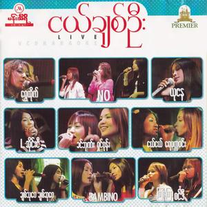 မိုးရာသီထဲ