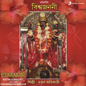 Biswajanani Laho Pronam